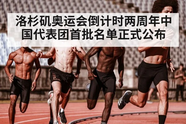athletes training