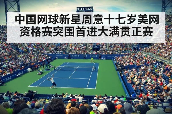 tennis stadium crowd